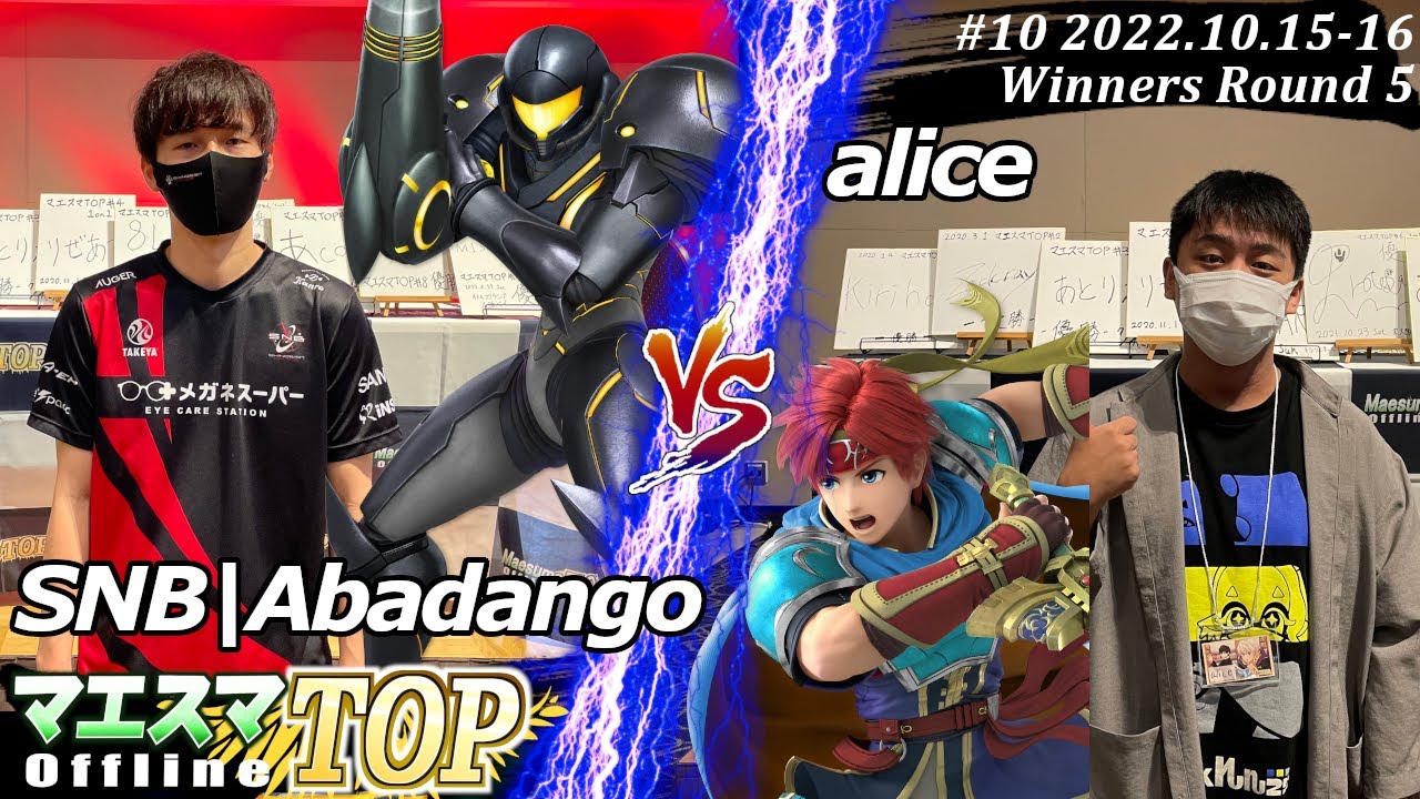マエスマTOP#10＜WR5＞SNB|Abadango(サムス）VS alice(ロイ) #スマブラSP #マエスマ MaesumaTOP#10