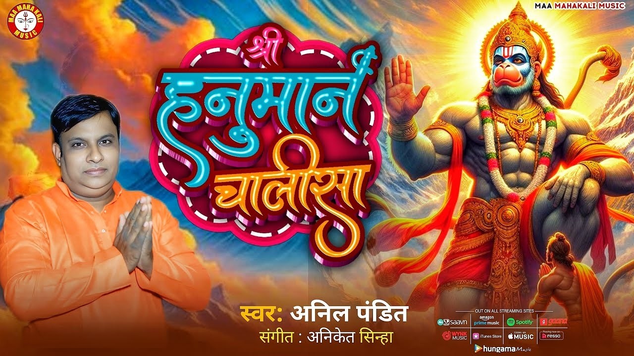 LIVE : Hanmuman Chalisa | हनुमान चालीसा अखंड जाप | सुनने से होगी हनुमान जी की कृपा