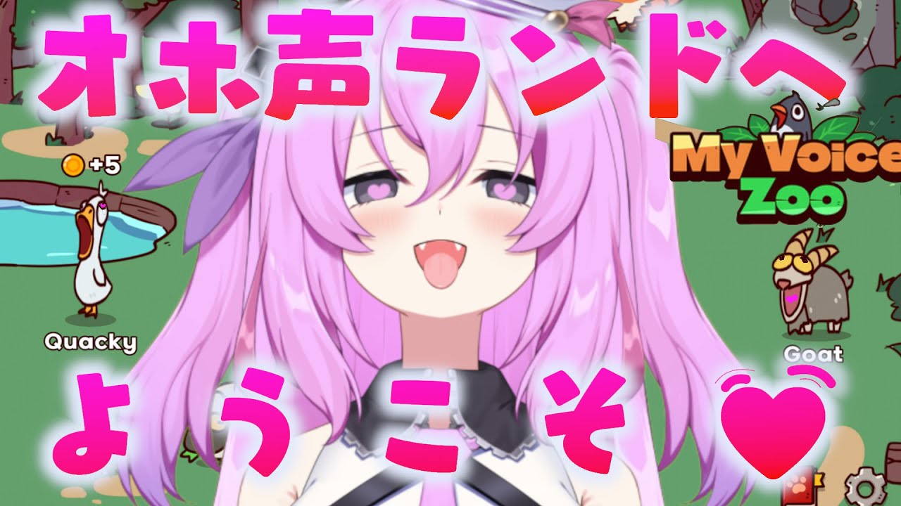 全部みさくらなんこつ語のみさくら動物園へようこそ【My Voice Zoo】