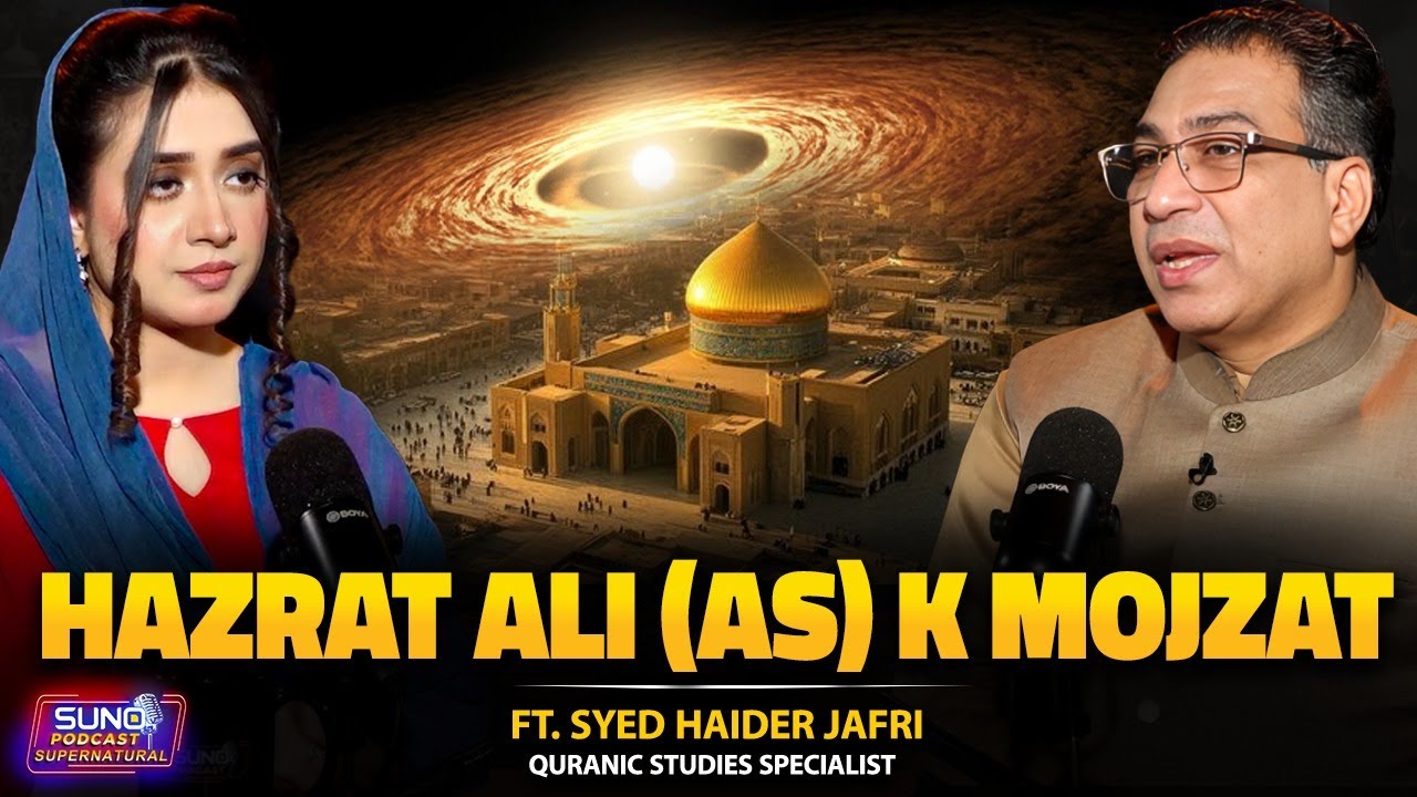 Hazrat Ali (A.S) k Mojzat | Ft. Syed Haider Jafri