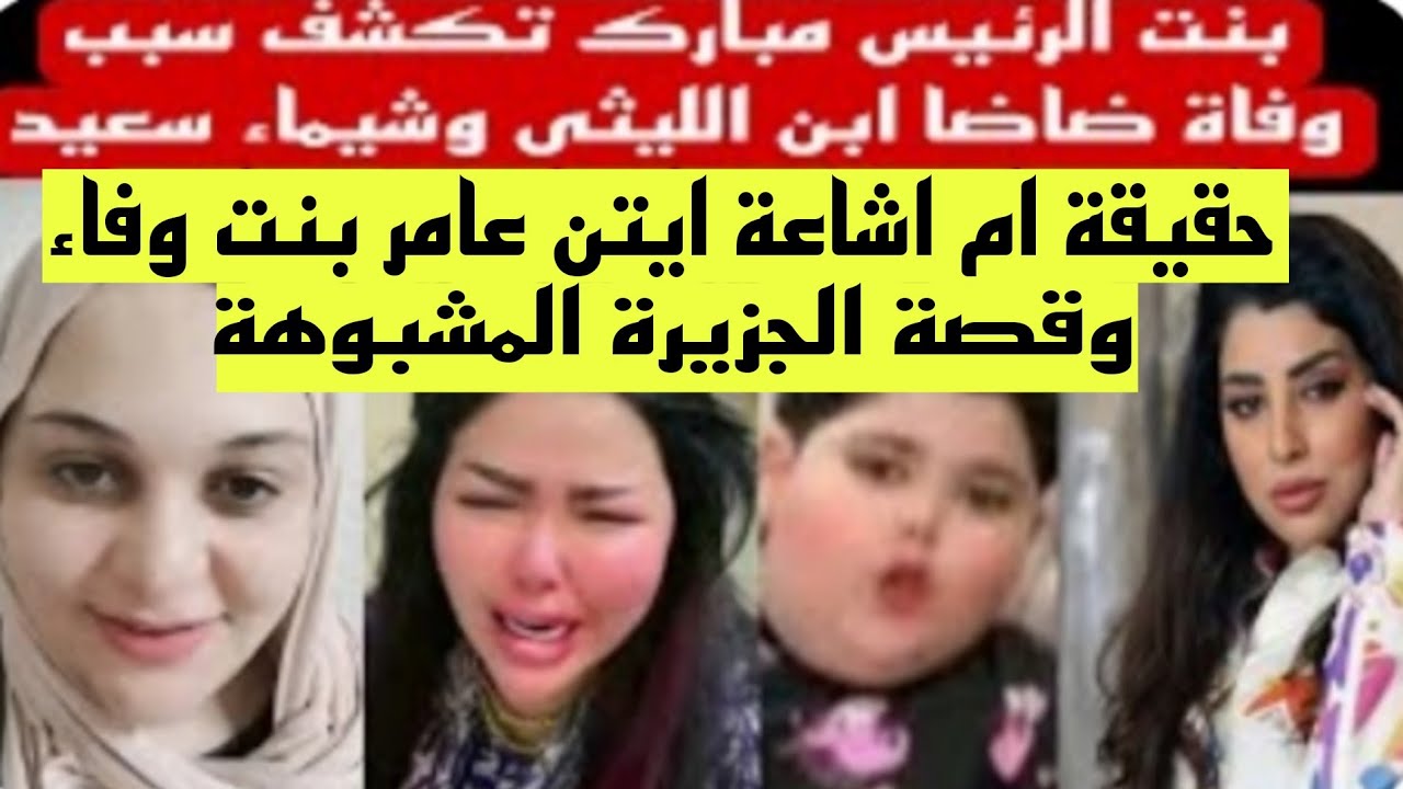 لاول مرة الكشف عن طريقة نقل البنات للجزيرة الهندية التابعة للكيان وقصة موت ضاضا