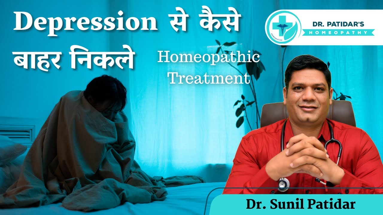 How to treat Depression with Homeopathy | Dr. Sunil Patidar #depression
