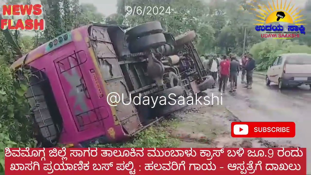| shimoga | sagara - bus accident | ಸಾಗರದ ಬಳಿ ಖಾಸಗಿ ಪ್ರಯಾಣಿಕ ಬಸ್ ಪಲ್ಟಿ | shivamogga |