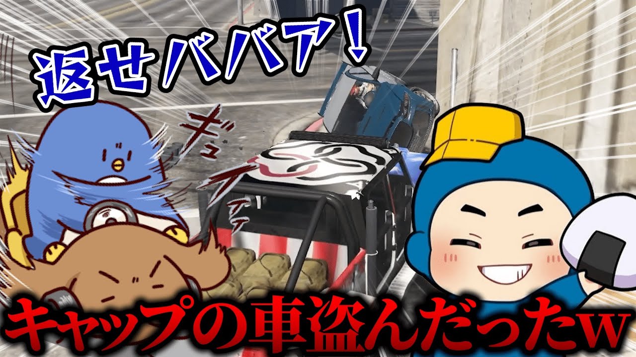 キャップの愛車を盗んでパトロールするバーバリアン田中　#ストグラ