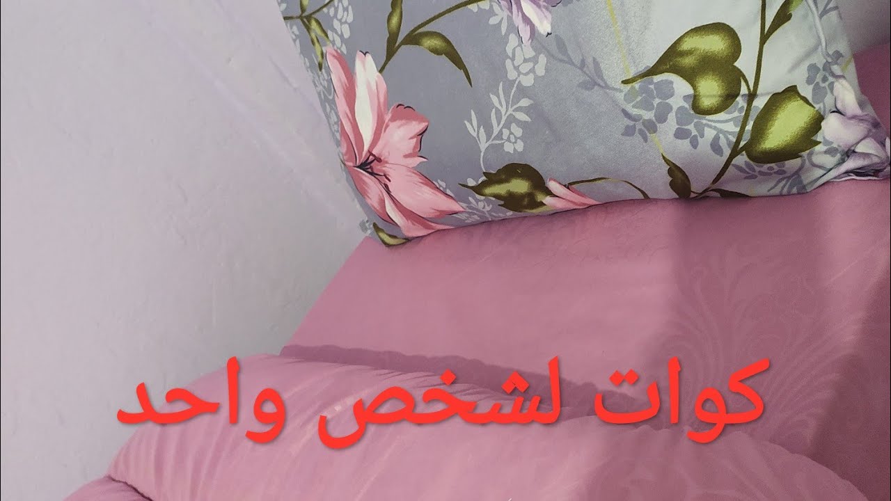 طريقة تفصيل وخياطة كواة نتاع بلاصة بطريقة سهلة وسريعة للمبتدئين