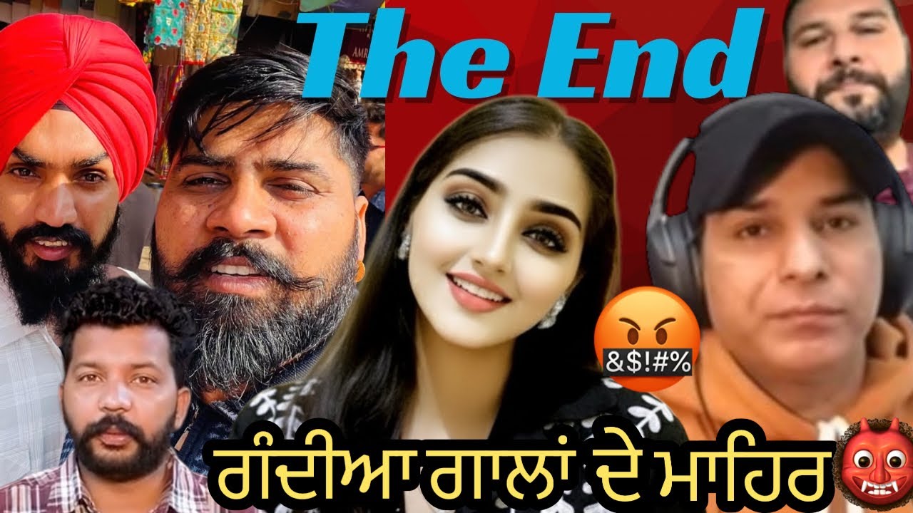ਗੰਦੀ ਜੁਬਾਨ ਵਾਲੇ ਲੋਕ 👹 ਗਾਲਾ ਦੇ ਵਿਚ ਮਾਹਿਰ 🤬 The End | Reaction video |
