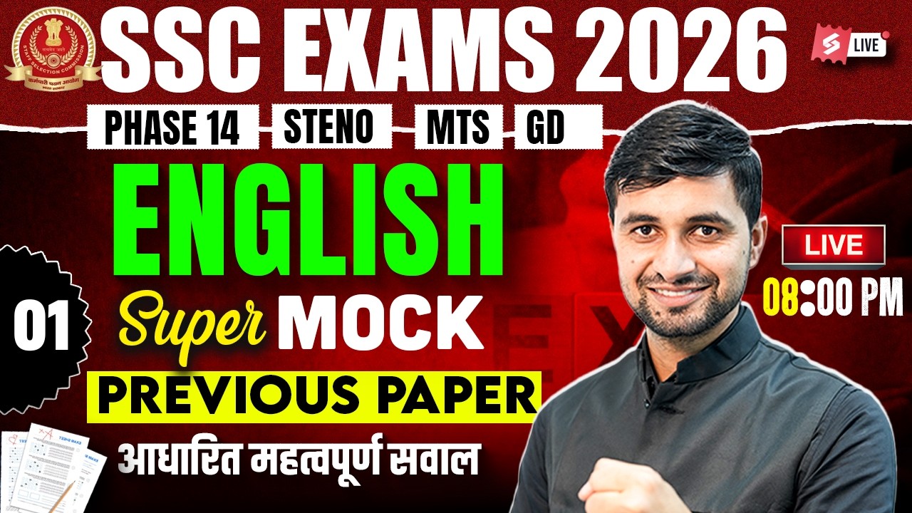 SSC 2026 Exam Preparation | SSC English Mock Test 2026 | SSC English by Shanu Sir | Testbook #1