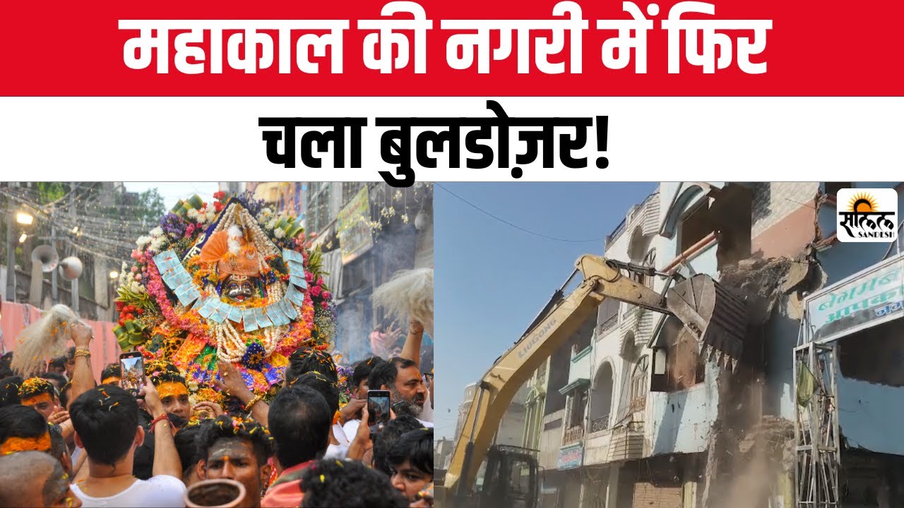 Mahakal की नगरी में फिर चला Bulldozers! Begumbagh में बड़ी कार्रवाई! MP News