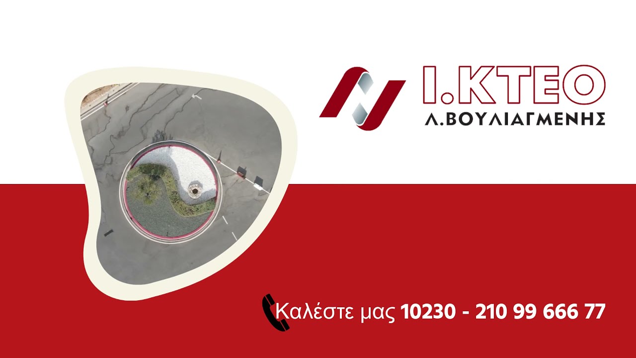 KTEO Βουλιαγμένης, ιδιωτικό ΚΤΕΟ αυτοκινήτων & KTEO Μοτοσυκλετών στα νότια προάστια KTEO