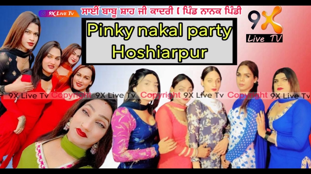 Live __ ਪਿੰਕੀ ਨਕਾਲ ਪਾਰਟੀ ਹੁਸ਼ਿਆਰਪੁਰ  || ਸਾਈਂ ਬਾਬੂ ਸ਼ਾਹ ਜੀ ਕਾਦਰੀ ( ਪਿੰਡ ਨਾਨਕ ਪਿੰਡੀ ||