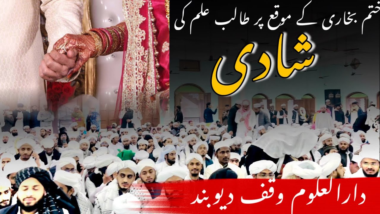Khatme bukhary ke moka per student ki shadi || Darul uloom waqf Deoband | Ajijul Haque Qasmi