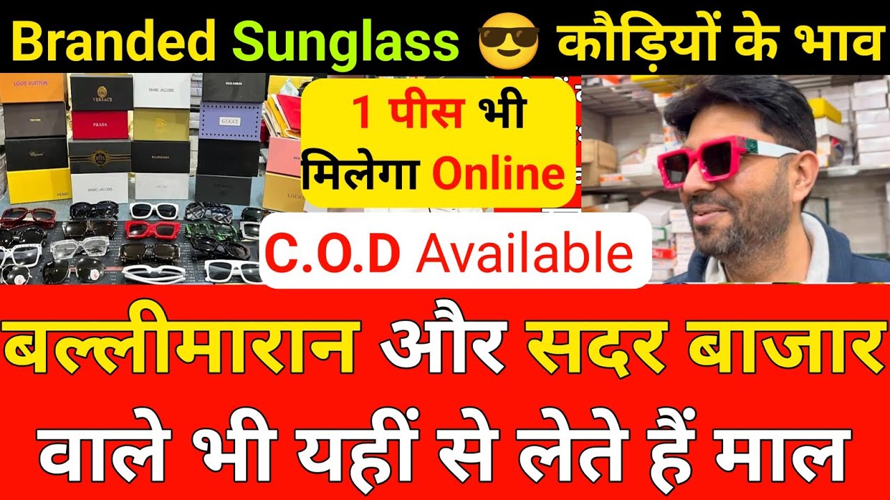 Branded Sunglasses Importer & Wholesaler in DELHI | Cheapest First Copy Luxury Imported Sunglasses 😎