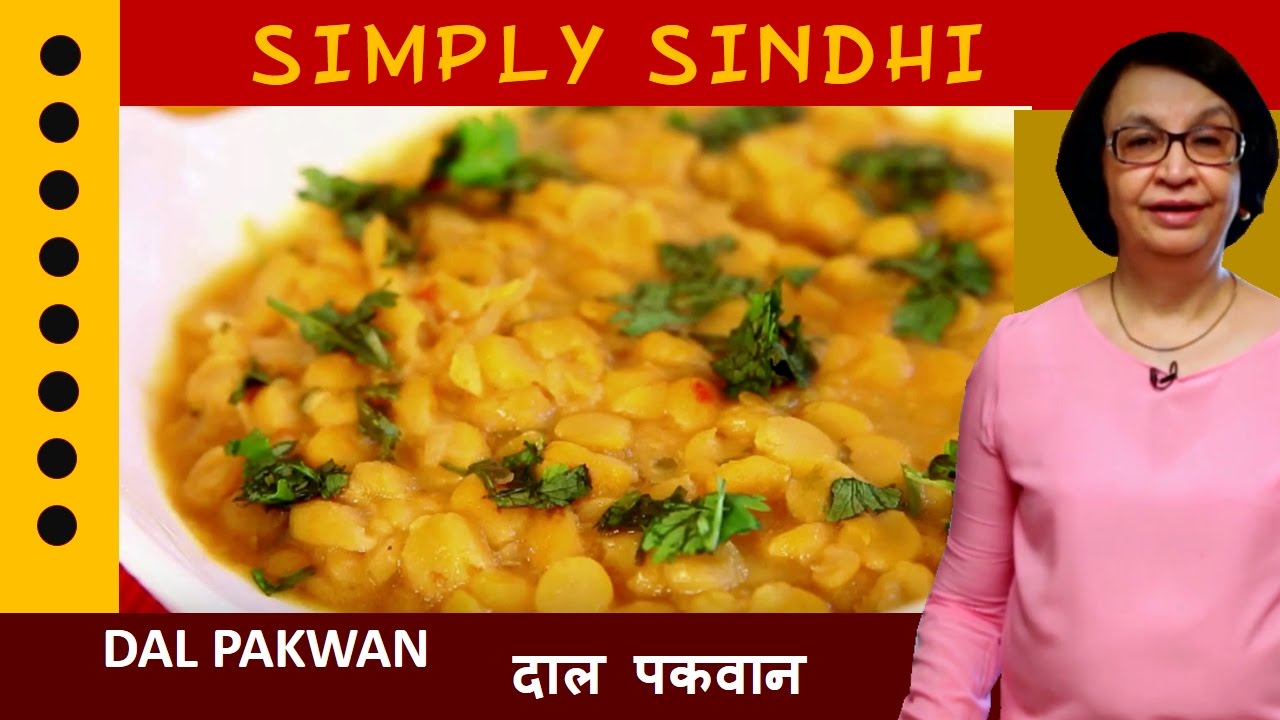 How To Cook Dal Pakwan (Channa Dal) By Veena