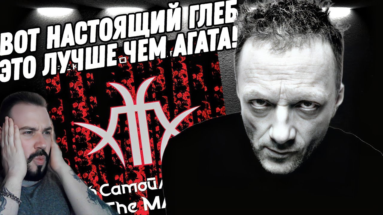 Глеб Самойлов & The Matrixx - Прекрасное Жестоко | Реакция и разбор альбома