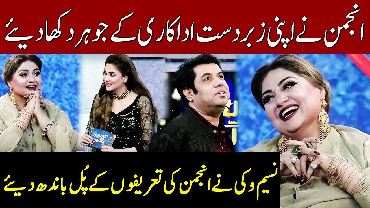 Naseem Vicky Praised Anjuman In Live Show | Taron Sey Karen Batain | TSKB | GNN