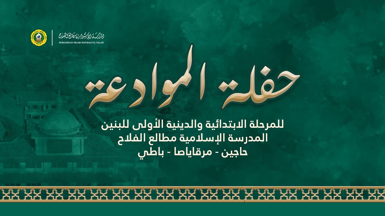 🔴 [LIVE] HAFLAH MUWADDA'AH MI-DU PERGURUAN ISLAM MATHALI'UL FALAH TP. 2024-2025