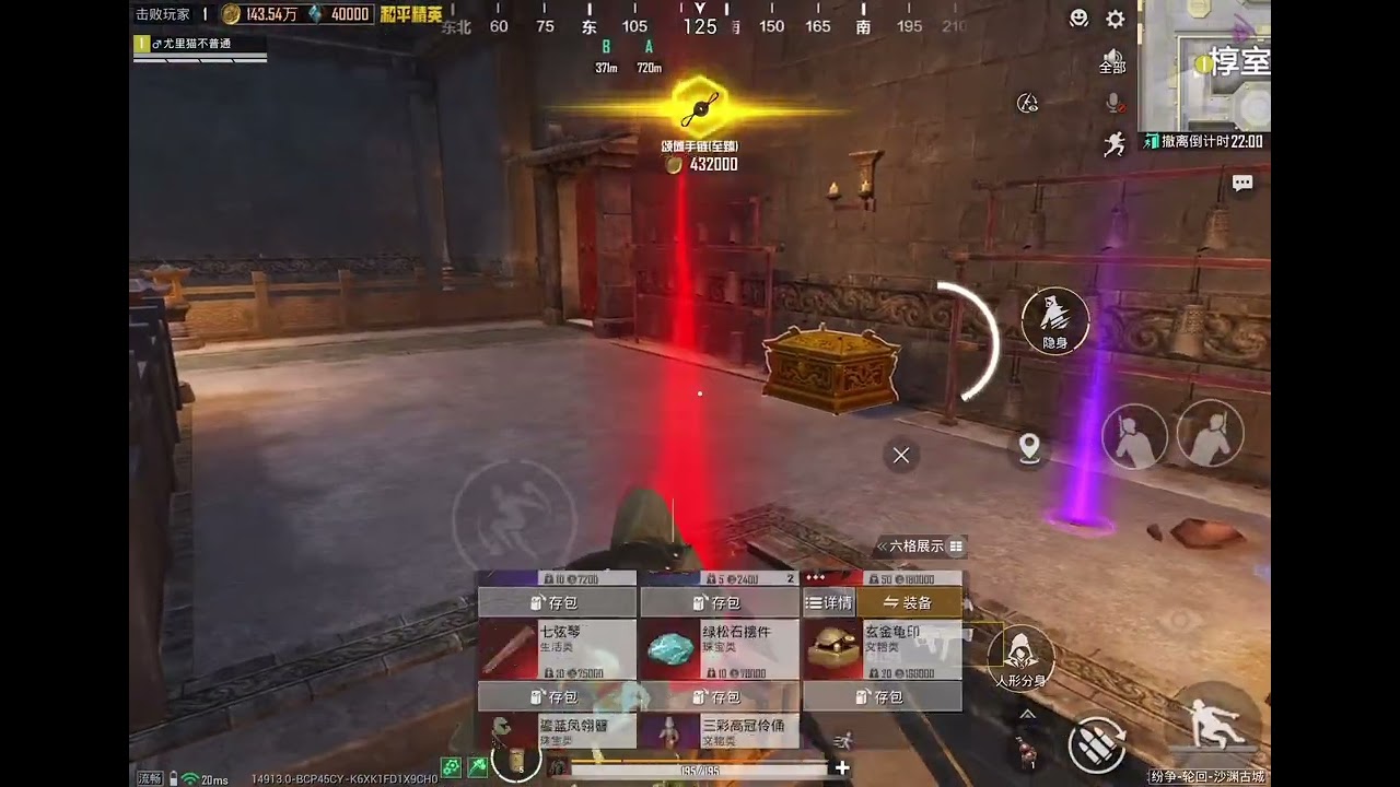 古墓迷途夺舍流🤩隐身游侠,暴金至臻装备!轻松千万撤离！！！@无所畏惧的钢蛋（热白） #和平精英#和平精英古墓迷途#大吉大利和平年 #地铁逃生#青年创作者成长计划