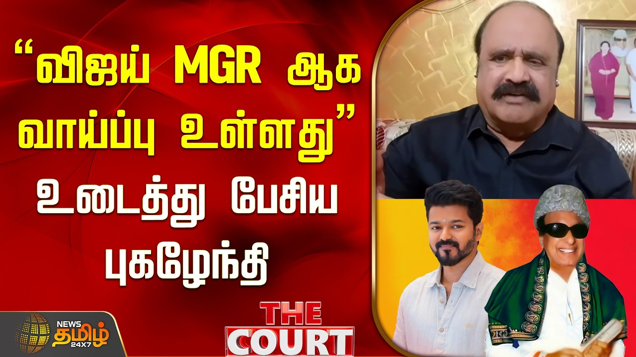 THE COURT | 