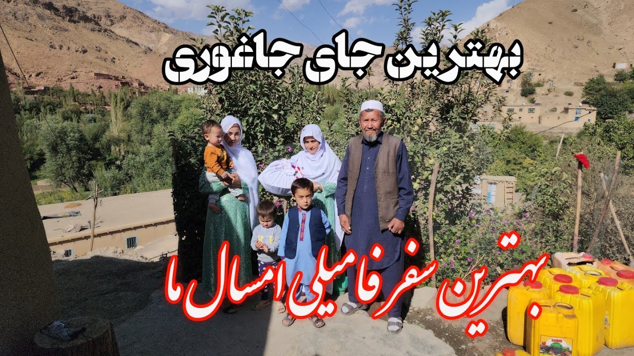 بهترین سفر 🚙فامیلی امسال ما، در بهترین جای جاغوری