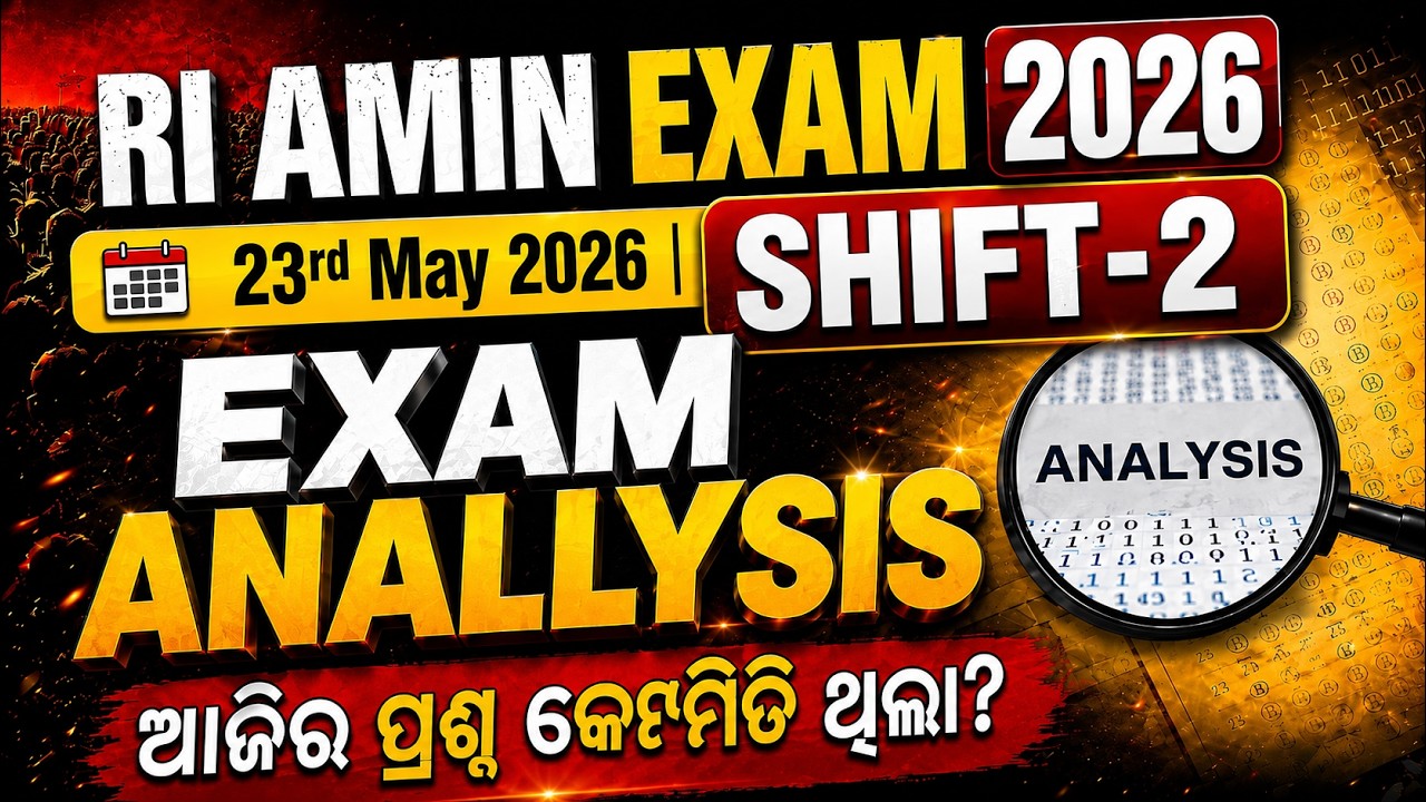 RI Exam Analysis Today | 23rd May Shift 2 | RI AMIN Exam Analysis Today | RI ARI AMIN Exam Analysis
