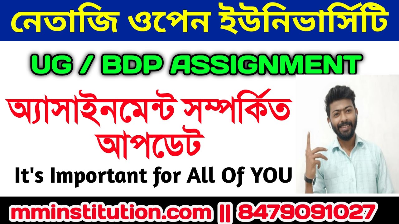 NSOU UG &bull; BDP ASSIGNMENT UPDATE | FINAL NOTES | FREE ASSIGNMENT NOTES PDF | MM INSTITUTION