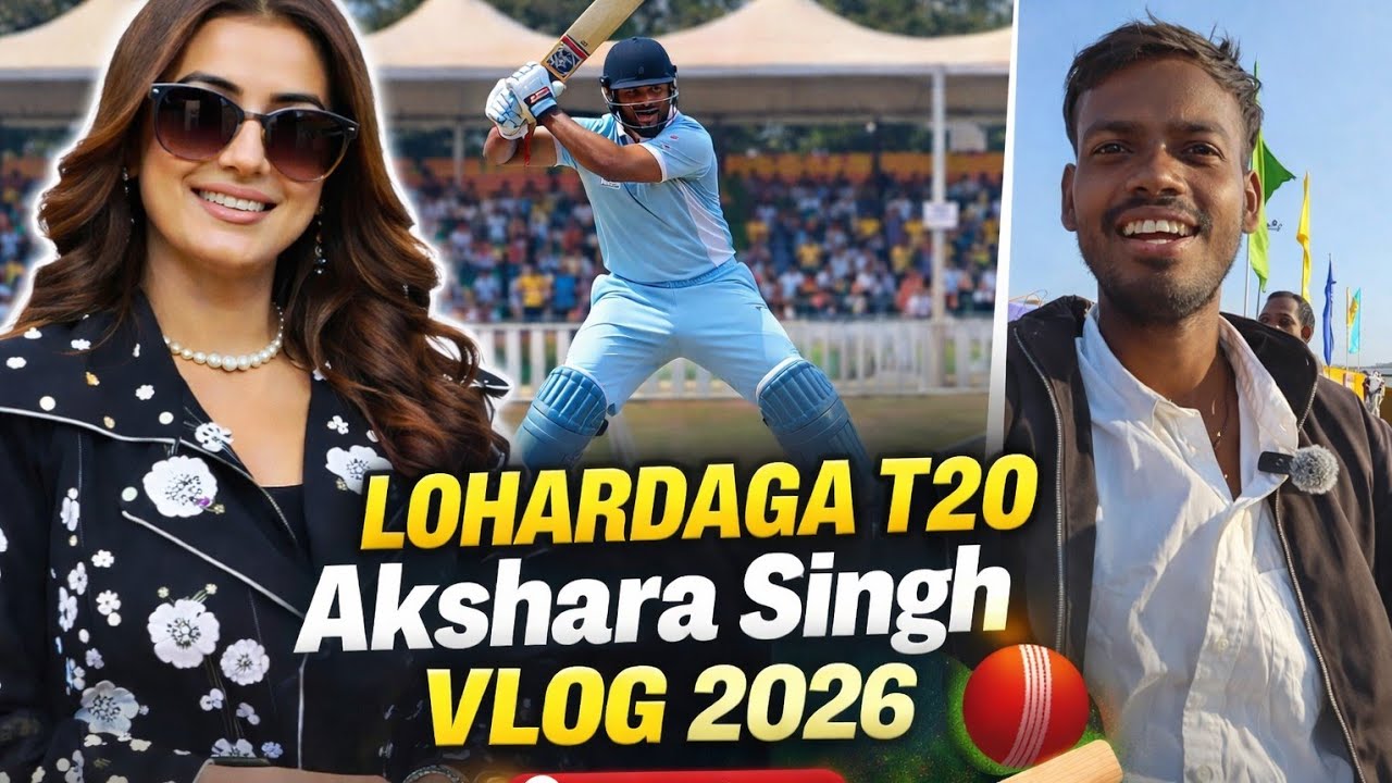 Lohardaga Baldev Sahu T20 Cricket Tournament 2026 1st Day | Akshra Singh Live 🔥 Full Vlog