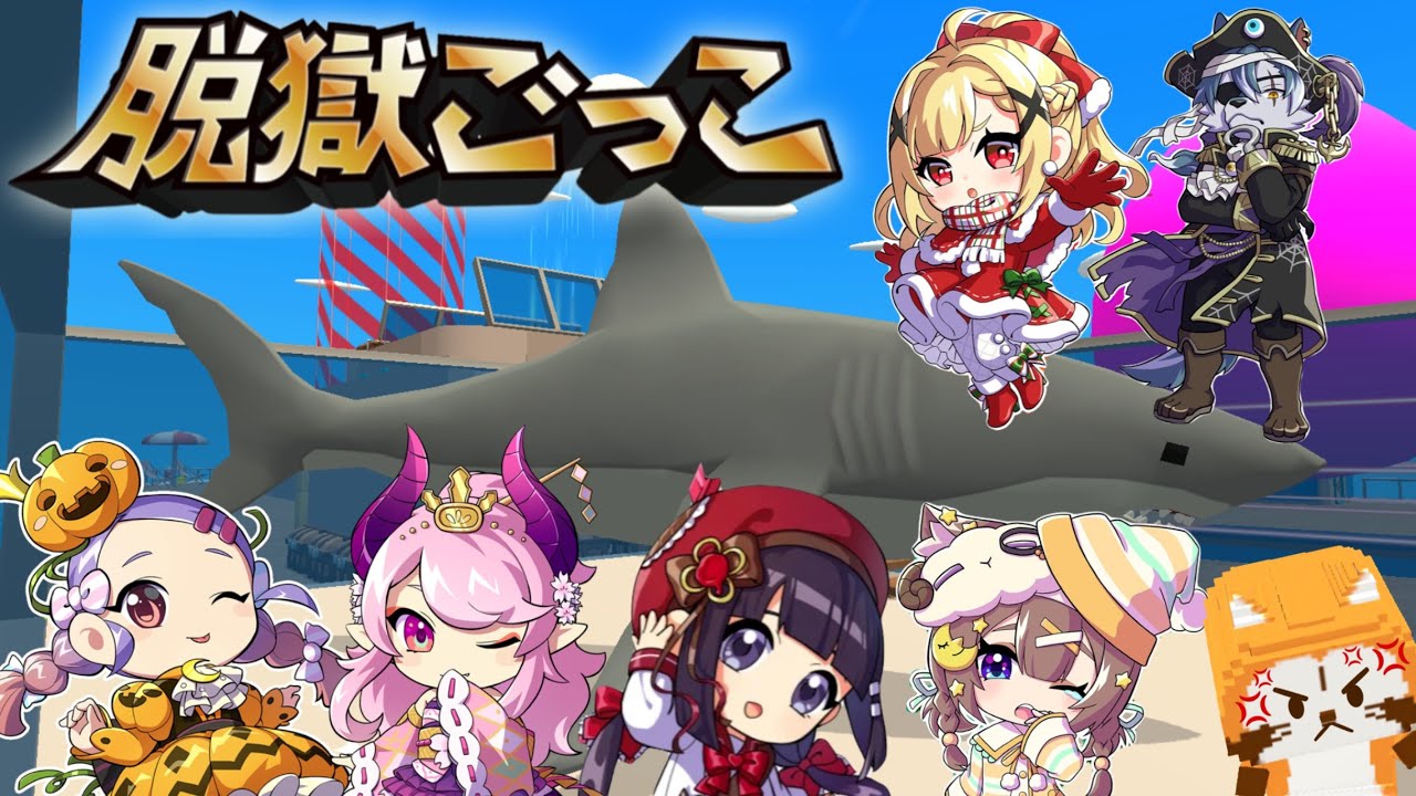 新ププナー最強軍に勝てるのか？脱プロ参加型配信【脱獄ごっこ】