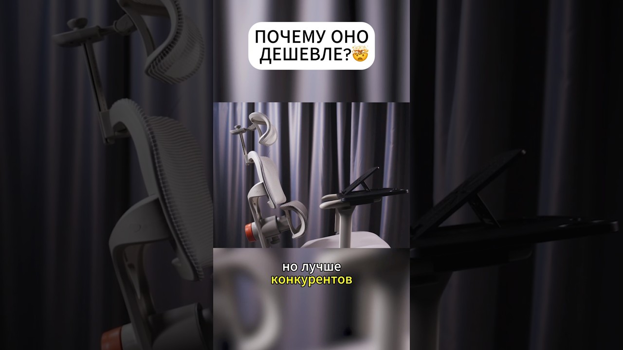 ПОЧЕМУ КРЕСЛО ДЕШЕВЛЕ НО ЛУЧШЕ? 🤔 #shorts #gaming #pc #egronomic #пк #игры