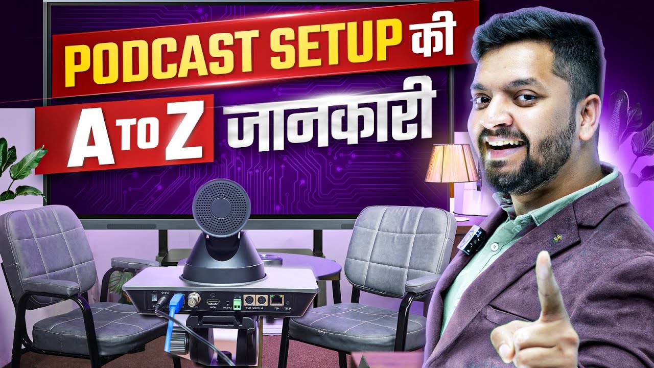 Podcast Setup  | How to start a Podcast | Podcast Studio #podcastsetup @Edusquadz