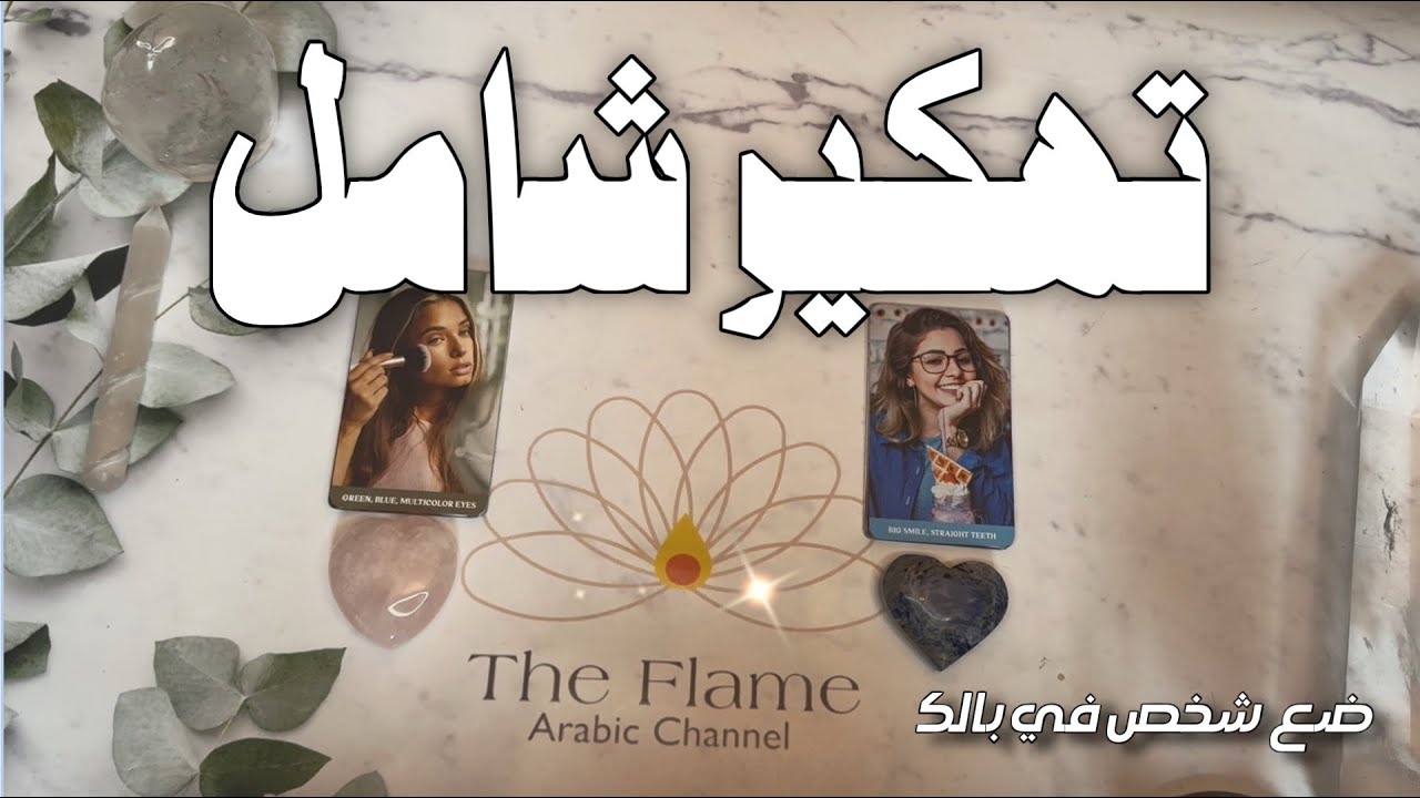 يفكر في كيفية إرضائك دون ان يُشعرك بأنه ضعيف امانك ، يخشى ان يفقدك لكن لا يمكنه ن يوعدك الان بشيء 