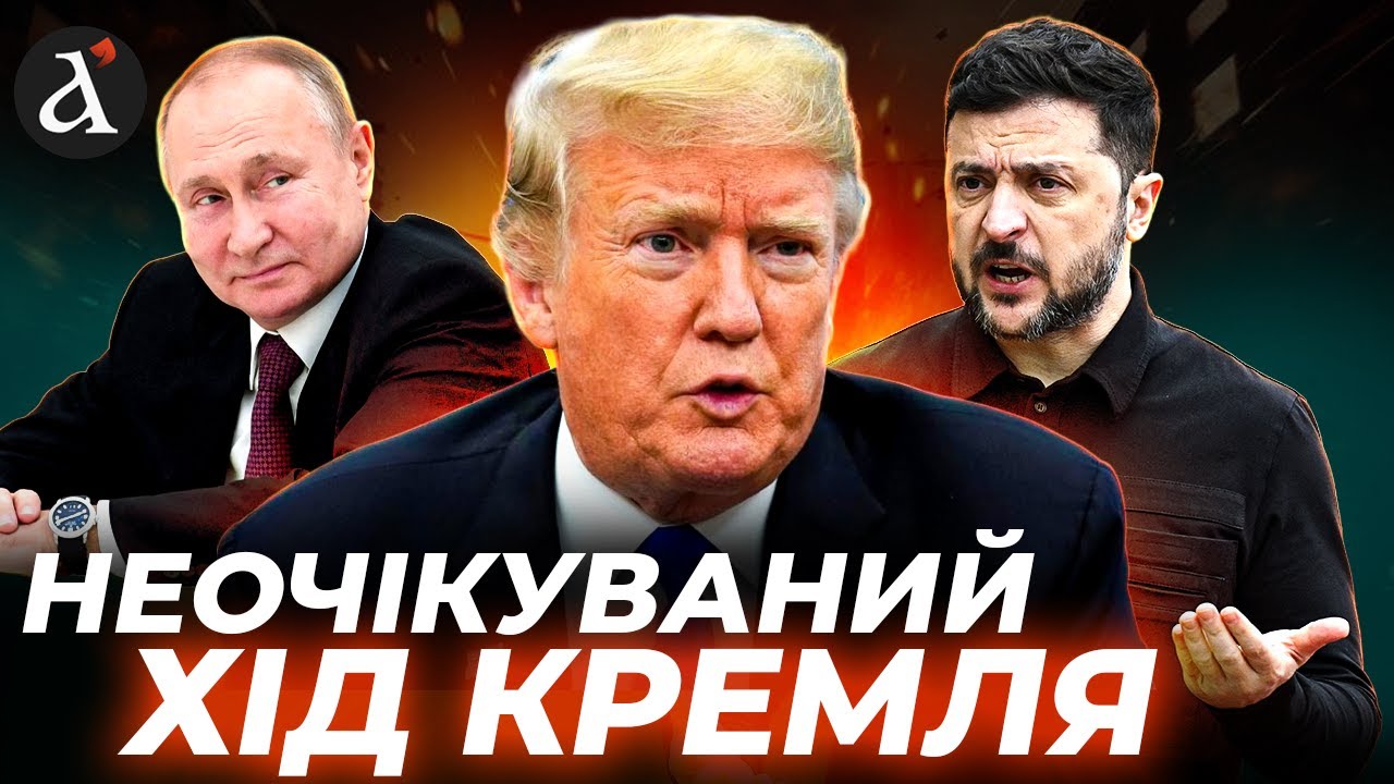 ❗️КРЕМЛЬ ПЕРЕКИНУВ ШАХІВНИЦЮ! Ось що ВІДБУЛОСЯ на перемовинах в Абу-Дабі