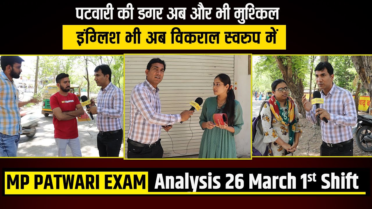 MP Patwari Exam Analysis 26 March 1st Shift | MP Patwari Paper Review