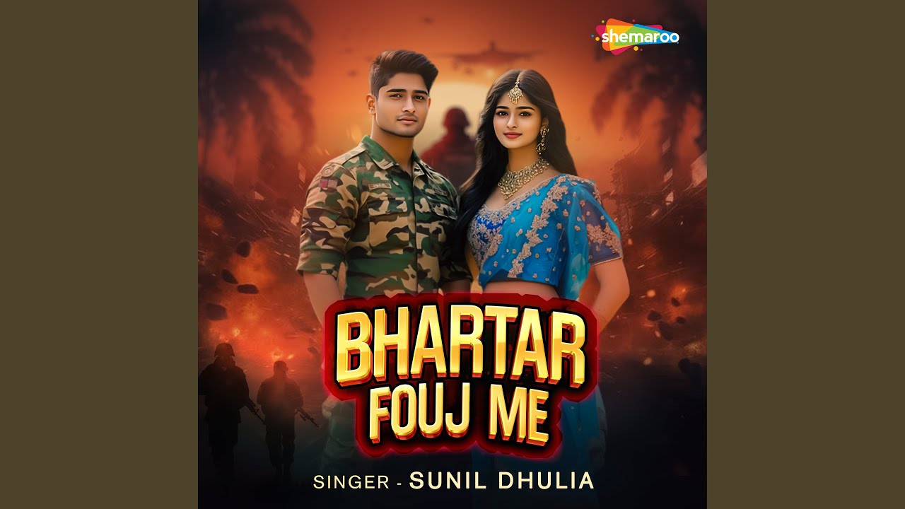 Bhartar Fouj Me