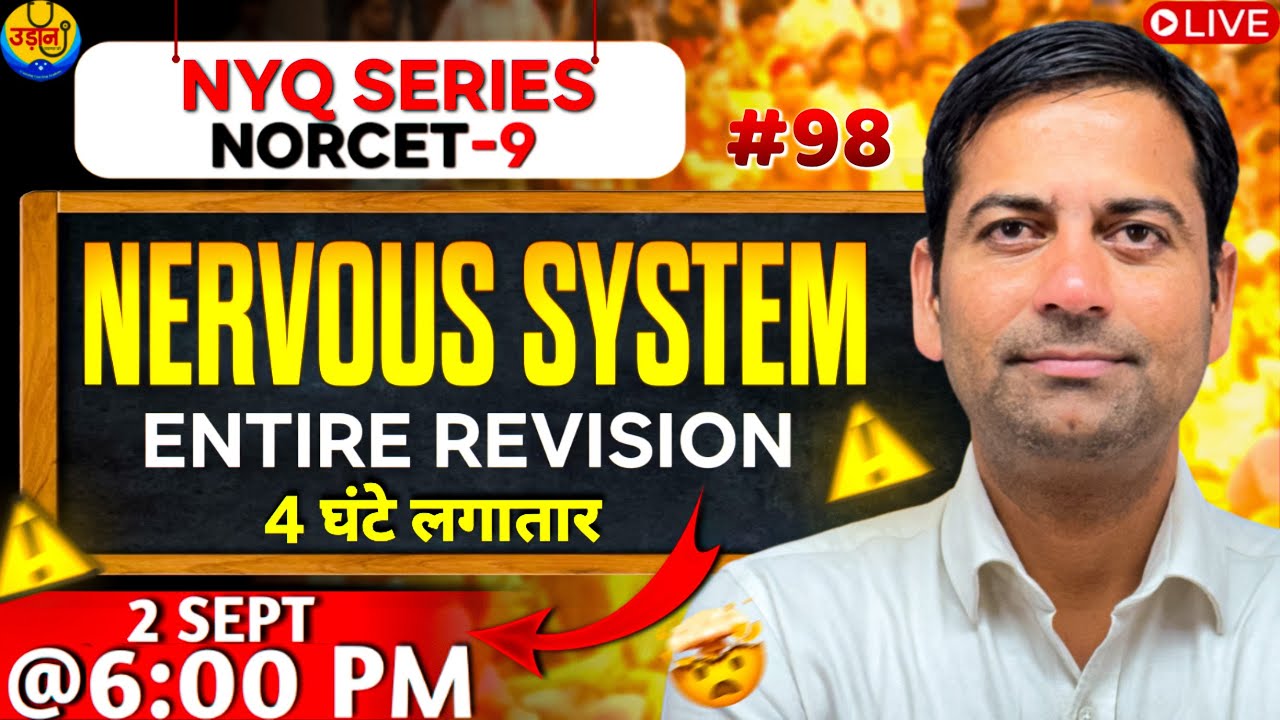 🔥 Nervous System Revision | 4 घंटे लगातार LIVE by BL Sir | NORCET-9&nbsp;Special | NYQ SERIES | #98