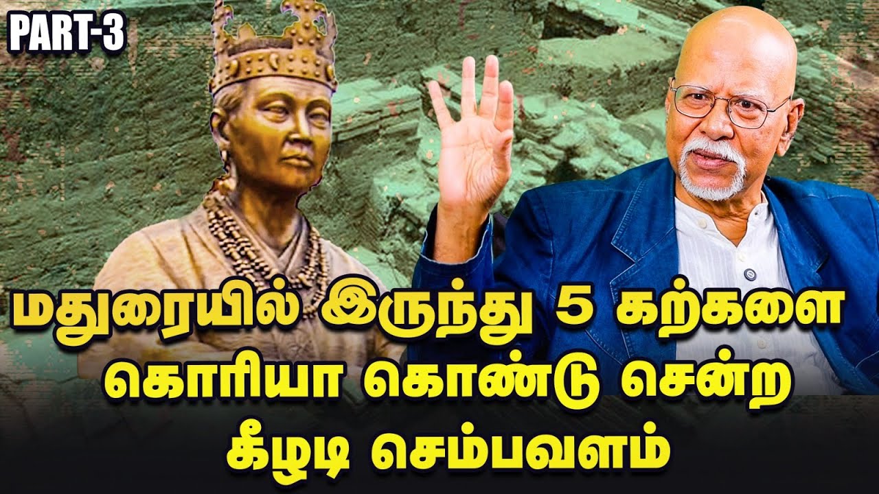 சீனாவிலும் கொரியாவிலும் தமிழ்ச்சுவடு புதைந்திருக்கிறது - Professor N.Kannan Interview |AnandaVikatan