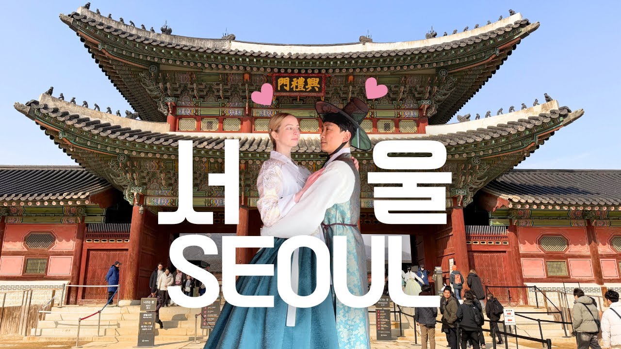 Рекомендация по однодневной поездке в Сеул ❤️ Самые романтичные места в Сеулеㅣ Голландка, впервые...