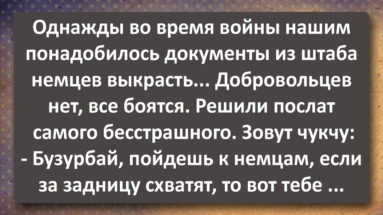 Письма Счастья! Сборник Самых Свежих Анекдотов!