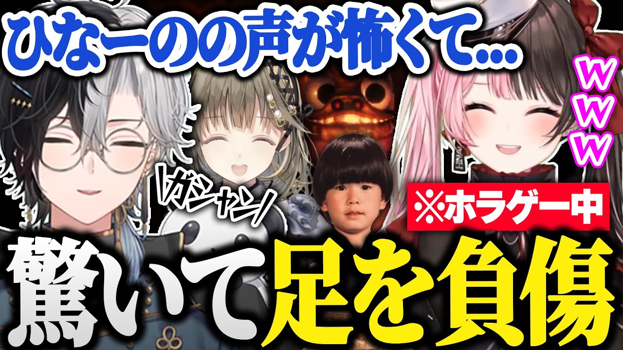 ホラーゲーム中にひなーのの声で驚いて足を負傷してしまうビビりKamito【R.E.P.O/かみと/橘ひなの/英リサ/ヘンディー】