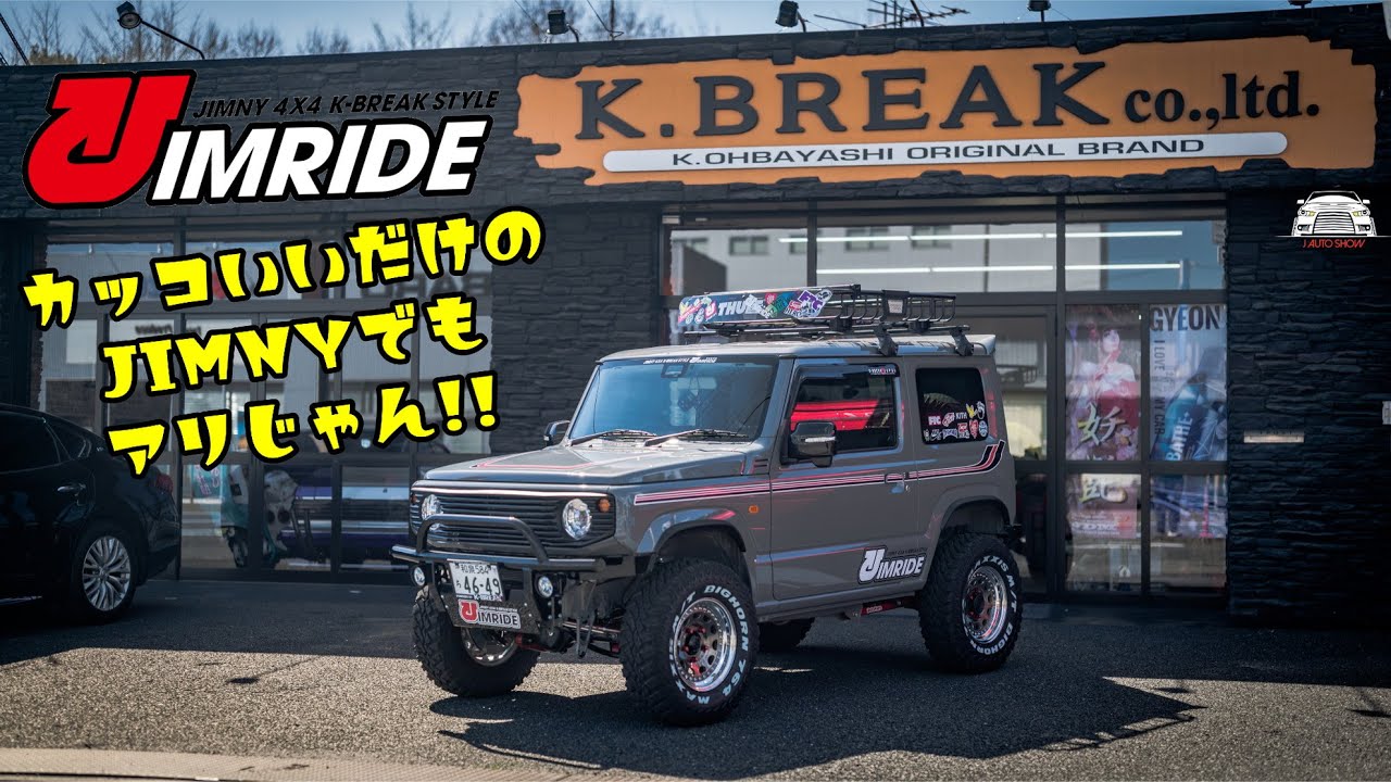 JIMRIDE SUZUKI JIMNY K-BREAK - Kブレイク ジムライド カッコいいだけのジムニーでもアリじゃん!!