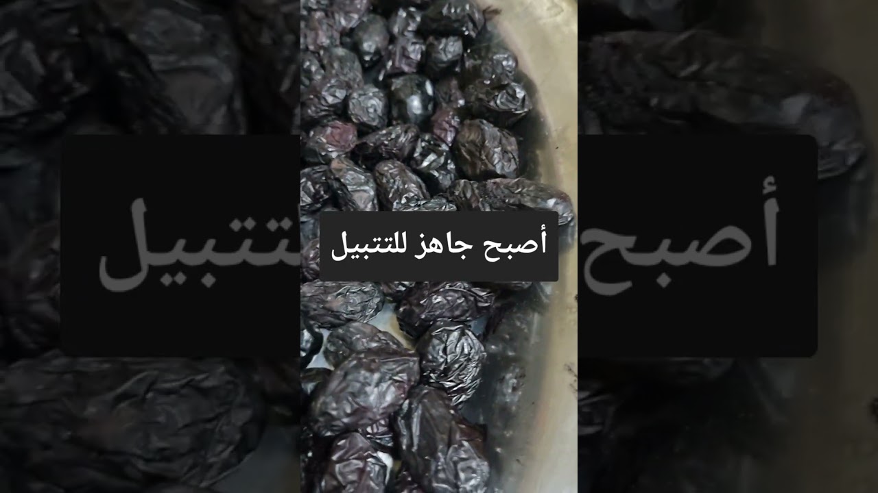 سوريا # زيتون أسود # مو مكلس#عطون# عيتون# طريقة العطون السوري #عطون إدلب#سووه بنفس الطريقة واستمتعوا
