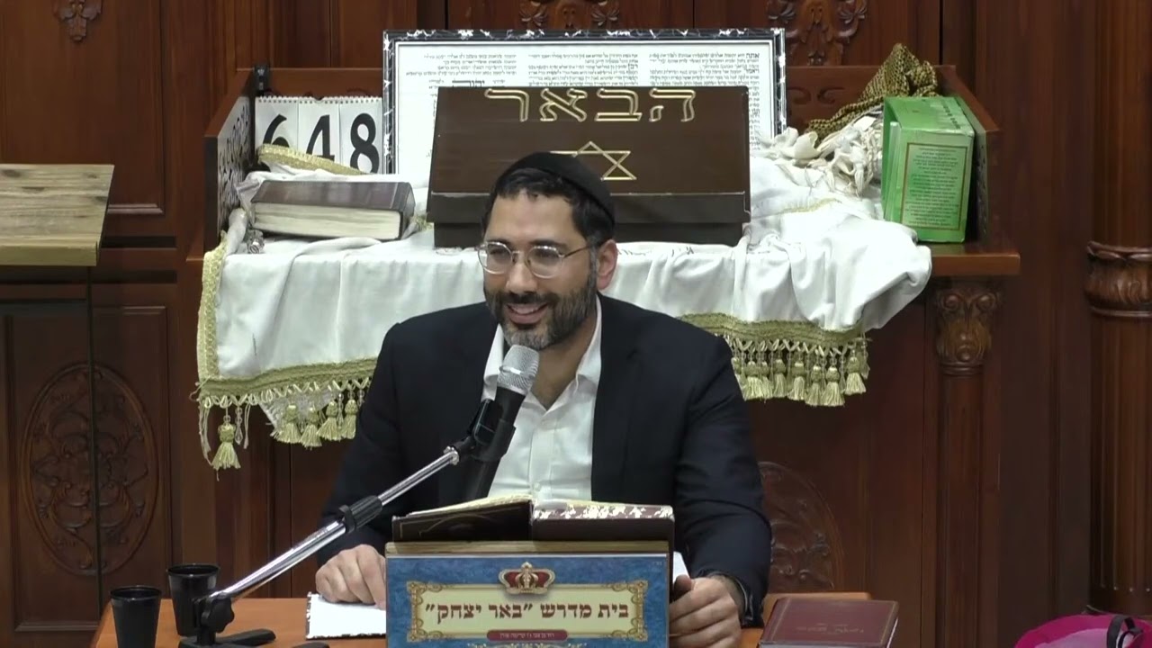 הרב דוד עבו נביא יהושע פר' ה' פס' ב -כב' בטבת תשפ
