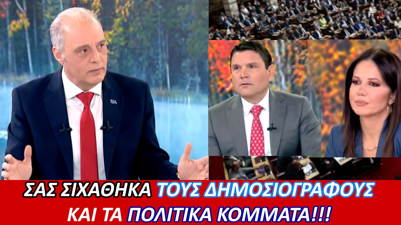 213 παιδεραστές 