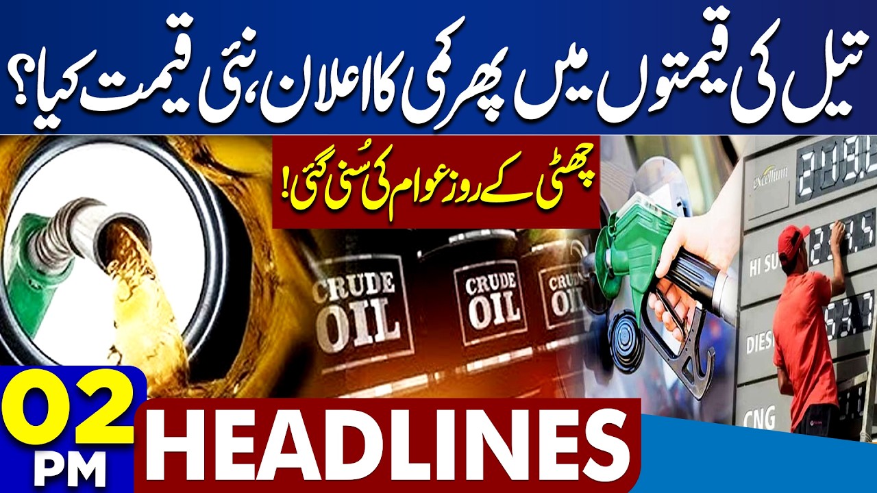 Oil Prices Decreased Again | New Price? | Budget 2026-27 | Big Relief For Public | 2PM Headlines