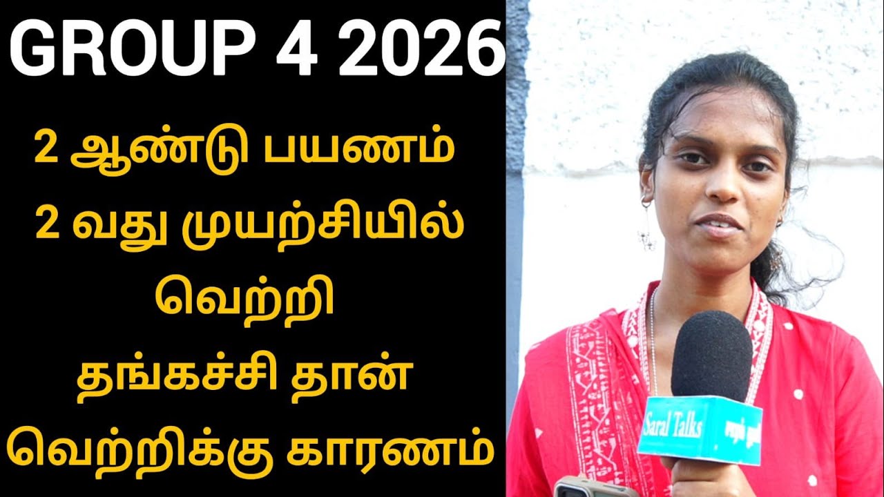tnpsc group 4 success story 2026 second phase counselling 