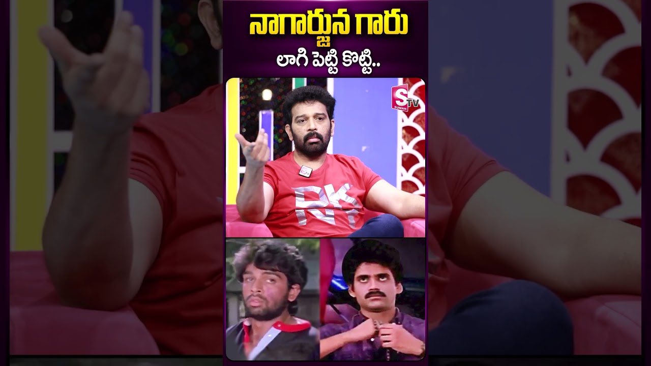 నాగార్జున గారు లాగి పెట్టి కొట్టి.. #jdchakravarthy #nagarjuna #shivamovie #slap #ytshorts #sumantv