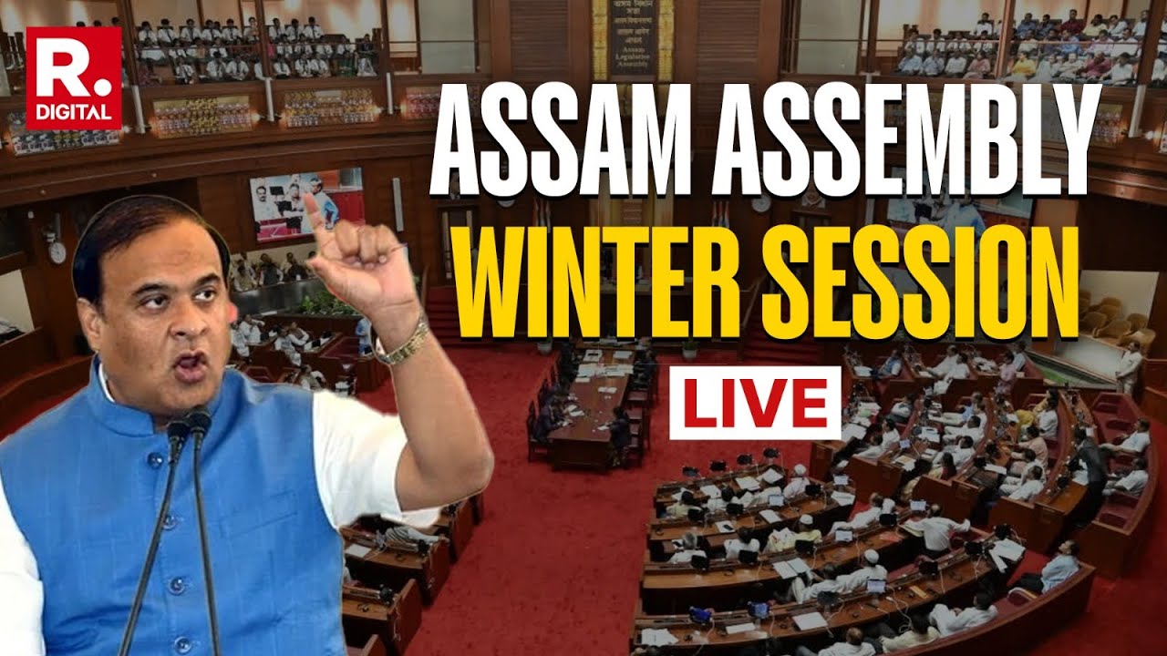 Assam Winter Assembly Session LIVE |CM Himanta Biswa Sarma |Congress |Infiltrators |BJP |Zubeen Garg