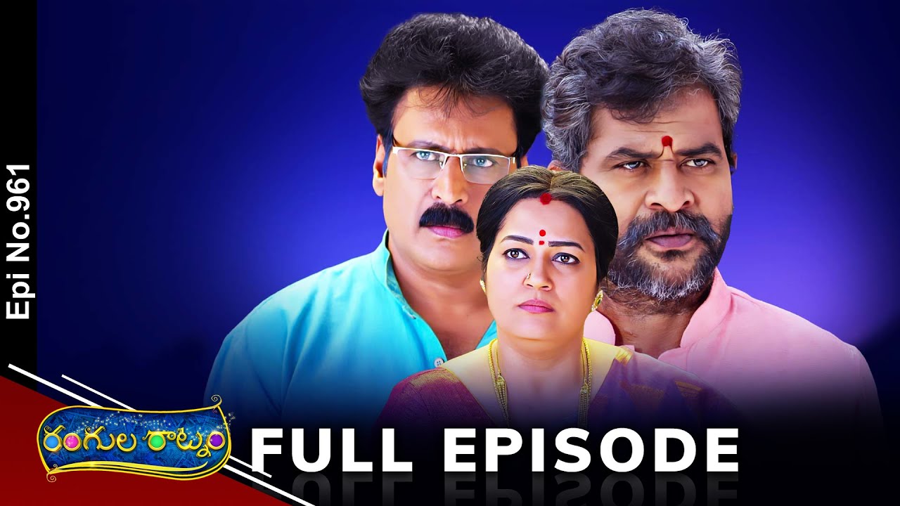 Rangula Ratnam | 11th December 2024 | Full Episode No 961 | ETV Telugu