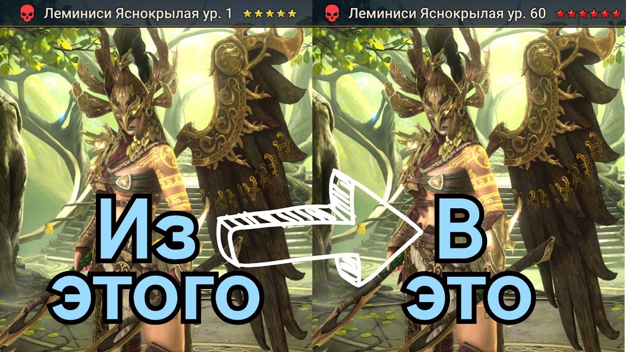 Сколько стоит прокачка чемпионов? Raid: Shadow Legends в цифрах.