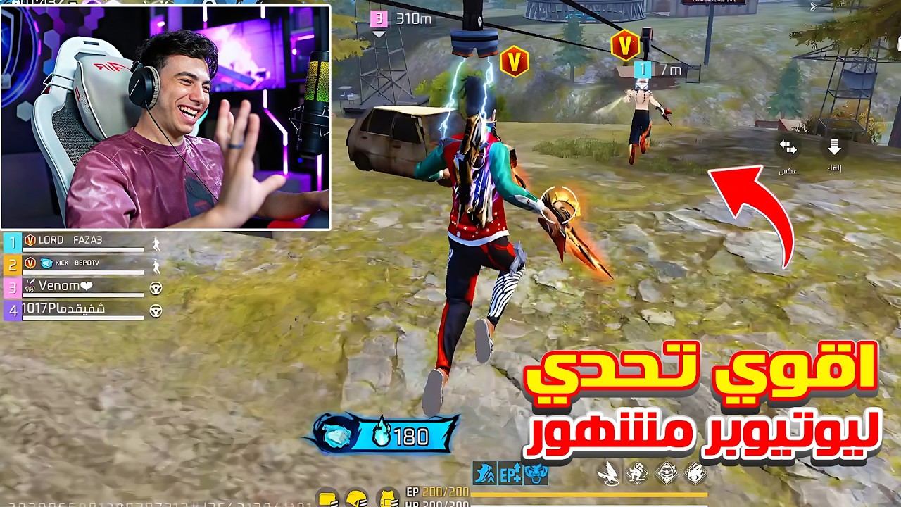 بيبو BEPO FF يتحدي يوتيوبر مشهور اصعب تحدي 🤯 تحدي مجنون 😱