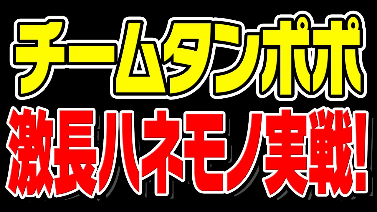 【タコヤキSP】タンポポ長編動画！ハネモノ完走リレー！【タンポポぱちんこ物語】